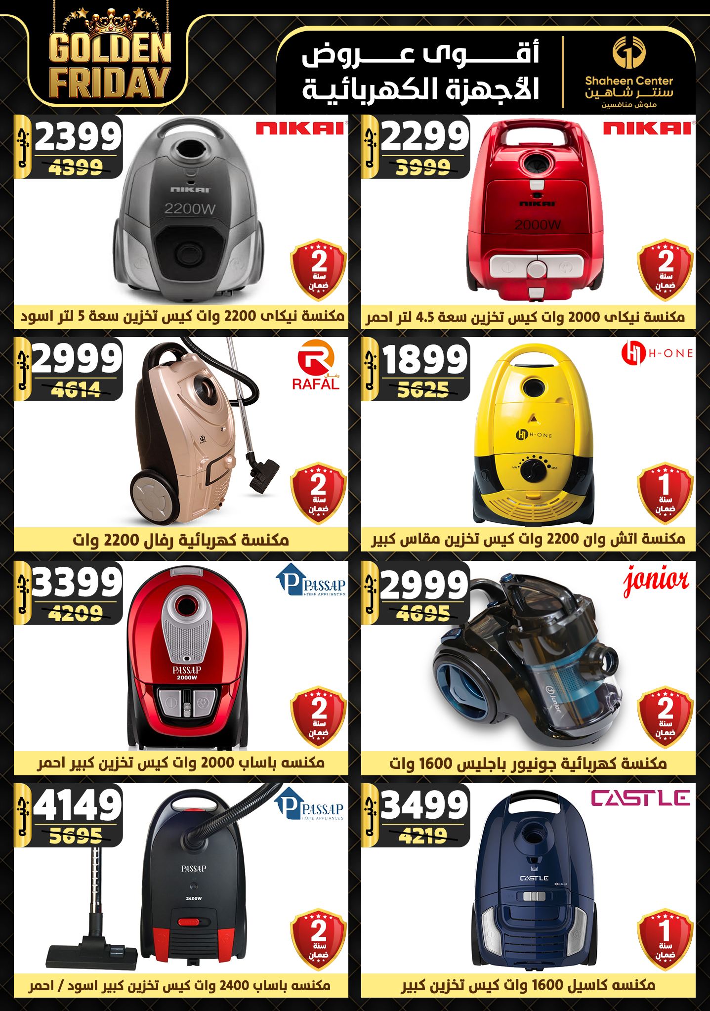 shaheen-center offers from 28nov to 4dec 2024 عروض سنتر شاهين من 28 نوفمبر حتى 4 ديسمبر 2024 صفحة رقم 133